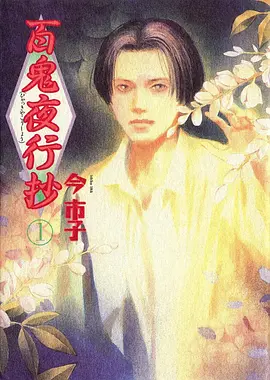 墨色山海国漫在线观看